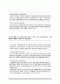 숙명여대 기계시스템학부 학업계획서(편입자소서) 4페이지