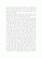 심리학에게묻다) 1) 자신의 현재 혹은 이전의 사랑에 대해(꼭 이성적 사랑이 아니어도 됨) 스턴버그(R 3페이지