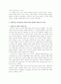 심리학에게묻다) 1) 자신의 현재 혹은 이전의 사랑에 대해(꼭 이성적 사랑이 아니어도 됨) 스턴버그(R 4페이지