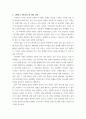 심리학에게묻다) 1) 자신의 현재 혹은 이전의 사랑에 대해(꼭 이성적 사랑이 아니어도 됨) 스턴버그(R 5페이지
