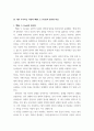 심리학에게묻다) 1) 자신의 현재 혹은 이전의 사랑에 대해(꼭 이성적 사랑이 아니어도 됨) 스턴버그(R 6페이지