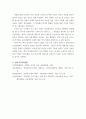 심리학에게묻다) 1) 자신의 현재 혹은 이전의 사랑에 대해(꼭 이성적 사랑이 아니어도 됨) 스턴버그(R 8페이지