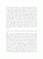 심리학에게묻다) 1) 자신의 현재 혹은 이전의 사랑에 대해(꼭 이성적 사랑이 아니어도 됨) 스턴버그(R 5페이지