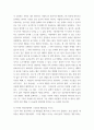 심리학에게묻다) 1) 자신의 현재 혹은 이전의 사랑에 대해(꼭 이성적 사랑이 아니어도 됨) 스턴버그(R 6페이지