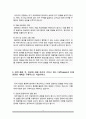 숙명여대 통계학과 편입학 학업계획서(자기소개서) 4페이지