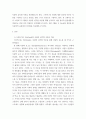 심리학에게묻다) 사람은 누구나 사랑을 받고 또 주고 싶어 한다 심리학에게 묻다 교재(p165-183) 내용 및 기타 자료를 개인이 자유롭게 참조하여,  1) 자신의 현재 혹은 이전의 사랑에 대해(꼭 이성적 사랑이 3페이지