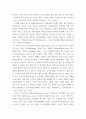 심리학에게묻다) 사람은 누구나 사랑을 받고 또 주고 싶어 한다 심리학에게 묻다 교재(p165-183) 내용 및 기타 자료를 개인이 자유롭게 참조하여,  1) 자신의 현재 혹은 이전의 사랑에 대해(꼭 이성적 사랑이 4페이지