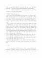 심리학에게묻다) 사람은 누구나 사랑을 받고 또 주고 싶어 한다 심리학에게 묻다 교재(p165-183) 내용 및 기타 자료를 개인이 자유롭게 참조하여,  1) 자신의 현재 혹은 이전의 사랑에 대해(꼭 이성적 사랑이 5페이지