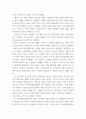 심리학에게묻다) 사람은 누구나 사랑을 받고 또 주고 싶어 한다 심리학에게 묻다 교재(p165-183) 내용 및 기타 자료를 개인이 자유롭게 참조하여,  1) 자신의 현재 혹은 이전의 사랑에 대해(꼭 이성적 사랑이 6페이지
