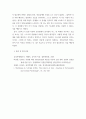 심리학에게묻다) 사람은 누구나 사랑을 받고 또 주고 싶어 한다 심리학에게 묻다 교재(p165-183) 내용 및 기타 자료를 개인이 자유롭게 참조하여,  1) 자신의 현재 혹은 이전의 사랑에 대해(꼭 이성적 사랑이 7페이지