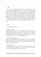 신체 트레이닝 이론과 방법을 바탕으로 한 개개인의 트레이닝 프로그램을 작성하여 앞으로 트레이닝 프로그램 수행과정을 상세하게 작성하시오 2페이지