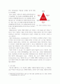 심리학에게묻다) 사람은 누구나 사랑을 받고 또 주고 싶어 한다 심리학에게묻다 교재(p165-183) 내용 및 기타 자료를 개인이 자유롭게 참조하여, 1) 자신의 현재 혹은 이전의 사랑에 대해(꼭 이성적 사랑이 아 4페이지