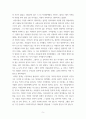 심리학에게묻다) 사람은 누구나 사랑을 받고 또 주고 싶어 한다 심리학에게묻다 교재(p165-183) 내용 및 기타 자료를 개인이 자유롭게 참조하여, 1) 자신의 현재 혹은 이전의 사랑에 대해(꼭 이성적 사랑이 아 5페이지