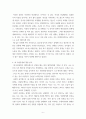 심리학에게묻다) 사람은 누구나 사랑을 받고 또 주고 싶어 한다 심리학에게묻다 교재(p165-183) 내용 및 기타 자료를 개인이 자유롭게 참조하여, 1) 자신의 현재 혹은 이전의 사랑에 대해(꼭 이성적 사랑이 아 6페이지