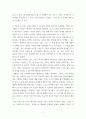 심리학에게묻다) 사람은 누구나 사랑을 받고 또 주고 싶어 한다 심리학에게묻다 교재(p165-183) 내용 및 기타 자료를 개인이 자유롭게 참조하여, 1) 자신의 현재 혹은 이전의 사랑에 대해(꼭 이성적 사랑이 아 7페이지