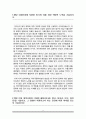 연세대 편입 국어국문학과 학업계획서(편입 자소서) 2페이지