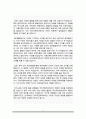 연세대 편입 국어국문학과 학업계획서(편입 자소서) 3페이지