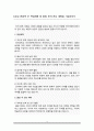 연세대 편입 국어국문학과 학업계획서(편입 자소서) 4페이지