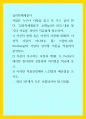 심리학에게묻다 교재(p165-183) 내용 및 기타 자료를 개인이 자유롭게 참조하여, 자신의 현재 혹은 이전의 사랑에 대해 qwqw 1페이지