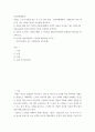 심리학에게묻다 교재(p165-183) 내용 및 기타 자료를 개인이 자유롭게 참조하여, 자신의 현재 혹은 이전의 사랑에 대해 qwqw 2페이지
