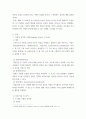 심리학에게묻다 교재(p165-183) 내용 및 기타 자료를 개인이 자유롭게 참조하여, 자신의 현재 혹은 이전의 사랑에 대해 qwqw 3페이지