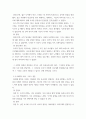 심리학에게묻다 교재(p165-183) 내용 및 기타 자료를 개인이 자유롭게 참조하여, 자신의 현재 혹은 이전의 사랑에 대해 qwqw 4페이지