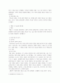 심리학에게묻다 교재(p165-183) 내용 및 기타 자료를 개인이 자유롭게 참조하여, 자신의 현재 혹은 이전의 사랑에 대해 qwqw 5페이지
