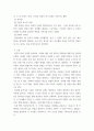 심리학에게묻다 교재(p165-183) 내용 및 기타 자료를 개인이 자유롭게 참조하여, 자신의 현재 혹은 이전의 사랑에 대해 qwqw 6페이지