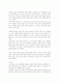 심리학에게묻다 교재(p165-183) 내용 및 기타 자료를 개인이 자유롭게 참조하여, 자신의 현재 혹은 이전의 사랑에 대해 qwqw 7페이지