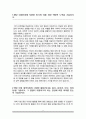 연세대학교 편입학 간호학과 학업계획서 2페이지