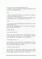 연세대학교 편입학 간호학과 학업계획서 4페이지