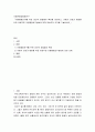 아동관찰및행동연구) 아동행동연구를 위한 대안적 방법들의 특징을 정리하고, 아동의 성장과 발달을 위한 바람직한 아동행동연구방법에 대해 학습자의 의견을 기술하세요 2페이지