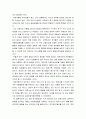 아동관찰및행동연구) 아동행동연구를 위한 대안적 방법들의 특징을 정리하고, 아동의 성장과 발달을 위한 바람직한 아동행동연구방법에 대해 학습자의 의견을 기술하세요 5페이지