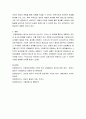 아동관찰및행동연구) 아동행동연구를 위한 대안적 방법들의 특징을 정리하고, 아동의 성장과 발달을 위한 바람직한 아동행동연구방법에 대해 학습자의 의견을 기술하세요 6페이지