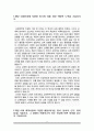 연세대학교 편입학 교육학부 학업계획서 2페이지