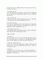 연세대학교 편입학 교육학부 학업계획서 4페이지