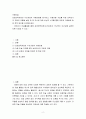 아동미술) 표준보육과정과 누리과정의 아동미술을 제시하고, 아동미술 지도를 위한 보육교사의 자질과 역할을 설명 한 후 자신에 대한 반성적 사고를 통해 강점과 약점별로 함양 전략 방안을 모색해보세요 2페이지
