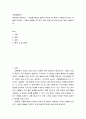 아동생활지도) 바람직한 환경구성 - 아동을 둘러싼 환경의 중요성 및 환경이 아동에게 미치는 영향을 진단하고, 아동의 행동을 지도하기 위한 바람직한 환경구성에 대해 기술하세요 2페이지