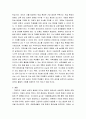 아동생활지도) 바람직한 환경구성 - 아동을 둘러싼 환경의 중요성 및 환경이 아동에게 미치는 영향을 진단하고, 아동의 행동을 지도하기 위한 바람직한 환경구성에 대해 기술하세요 5페이지