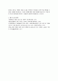 아동생활지도) 바람직한 환경구성 - 아동을 둘러싼 환경의 중요성 및 환경이 아동에게 미치는 영향을 진단하고, 아동의 행동을 지도하기 위한 바람직한 환경구성에 대해 기술하세요 6페이지