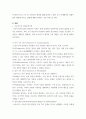 아동 ) 초기 아동기 부모 경험 중요성 강조한 프로이드(Freud)의 정신분석이론을 설명하고 프로이드가 제시한 의식의 구조 중 무의식의 영역을 설명하고, 생의 첫 6년 동안에 억압된 경험이 모든 행위에 영향 3페이지