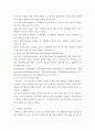 아동 ) 초기 아동기 부모 경험 중요성 강조한 프로이드(Freud)의 정신분석이론을 설명하고 프로이드가 제시한 의식의 구조 중 무의식의 영역을 설명하고, 생의 첫 6년 동안에 억압된 경험이 모든 행위에 영향 4페이지