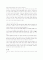 아동 ) 초기 아동기 부모 경험 중요성 강조한 프로이드(Freud)의 정신분석이론을 설명하고 프로이드가 제시한 의식의 구조 중 무의식의 영역을 설명하고, 생의 첫 6년 동안에 억압된 경험이 모든 행위에 영향 5페이지