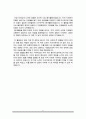 이화여자대학교 생명과학전공 편입 학업계획서 6페이지