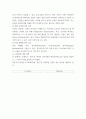 언어학개론) 사전에는 일반사전, 특수사전 그리고 언어사전에서 백과사전에 이르기까지 다양한 형식이 있습니다 4페이지