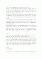 언어학개론) 사전에는 일반사전, 특수사전 그리고 언어사전에서 백과사전에 이르기까지 다양한 형식이 있습니다 6페이지