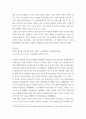역사의 현장을 찾아서) 일제 강제 동원의 유형을 살펴보고, 오키나와로의 강제 동원 사례를 설명해주세요 3페이지