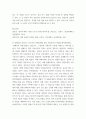 역사의 현장을 찾아서) 일제 강제 동원의 유형을 살펴보고, 오키나와로의 강제 동원 사례를 설명해주세요 5페이지