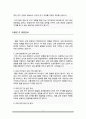 중앙대학교 일반대학원 유아교육과 석사과정 학업계획서 4페이지