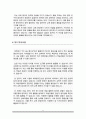 중앙대학교 일반대학원 유아교육과 석사과정 학업계획서 5페이지